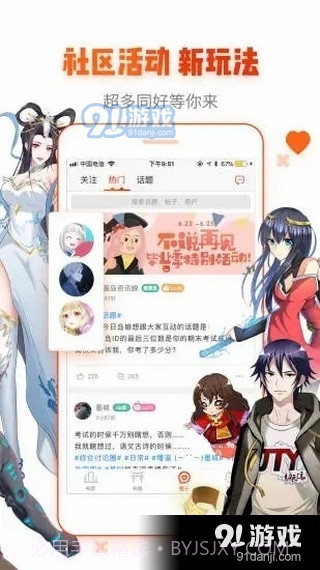 喵咔漫画截图2 喵咔漫画截图2