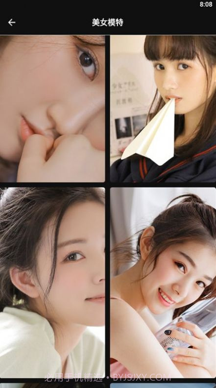 潮壁纸精灵截图2