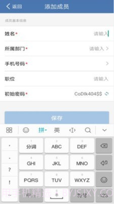 云总机通信截图3