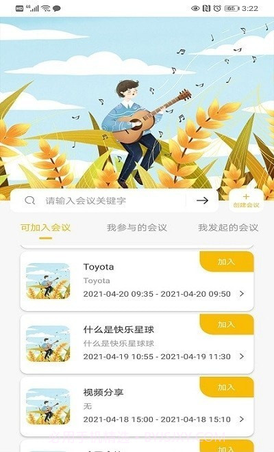 操舞AI截图2 操舞AI截图2