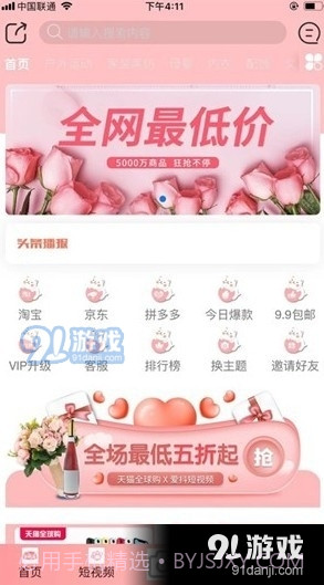 暖暖短视频截图1