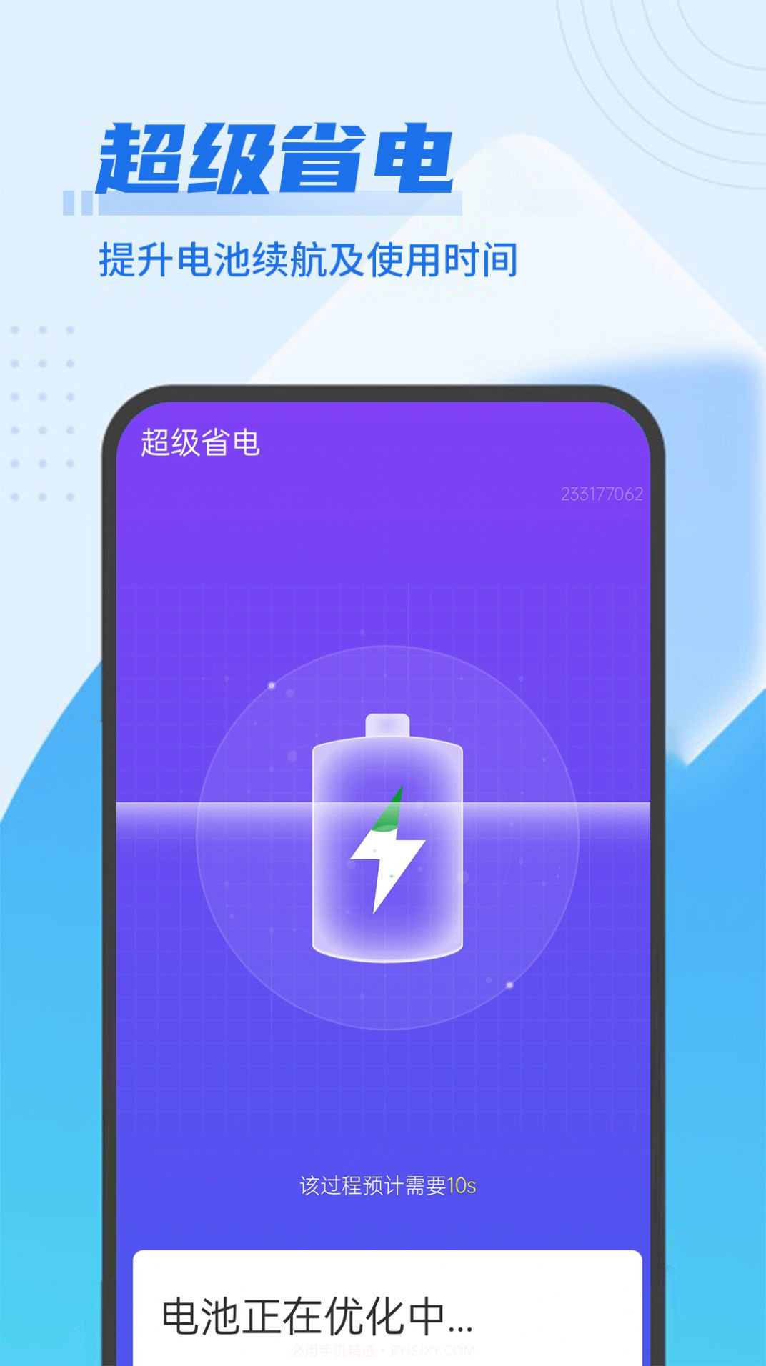 深刻极速优化截图5