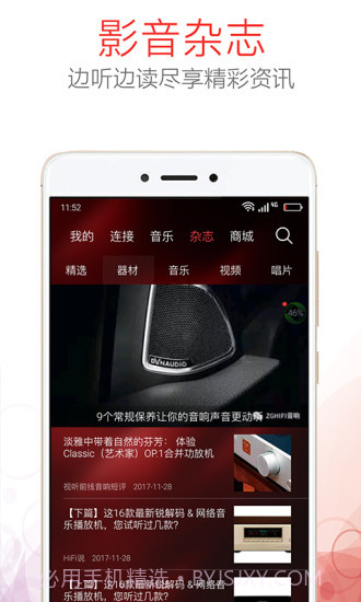 HiFi音乐proAPP截图5