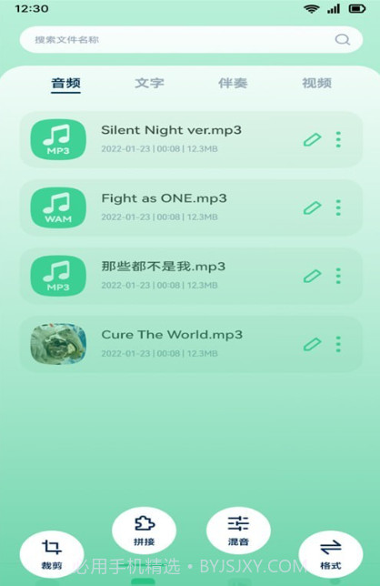 音效剪辑库截图4