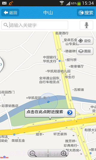 中山实时公交截图3