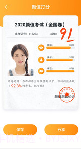 全能修图大师2.2截图3