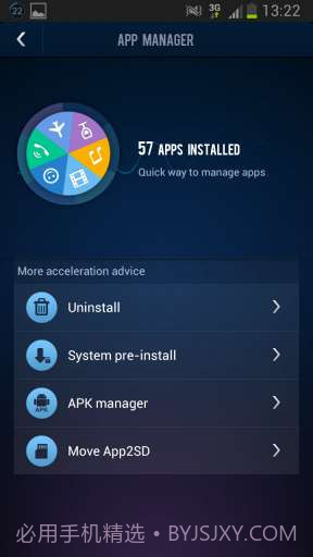 系统加速工具截图4