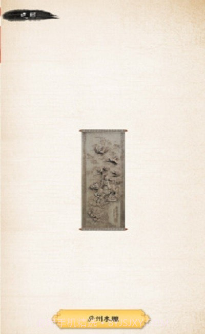 AR庐州非遗截图2 AR庐州非遗截图2