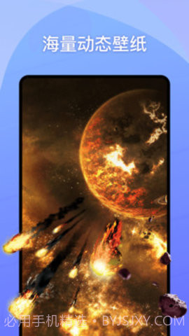 动态壁纸show安卓截图4