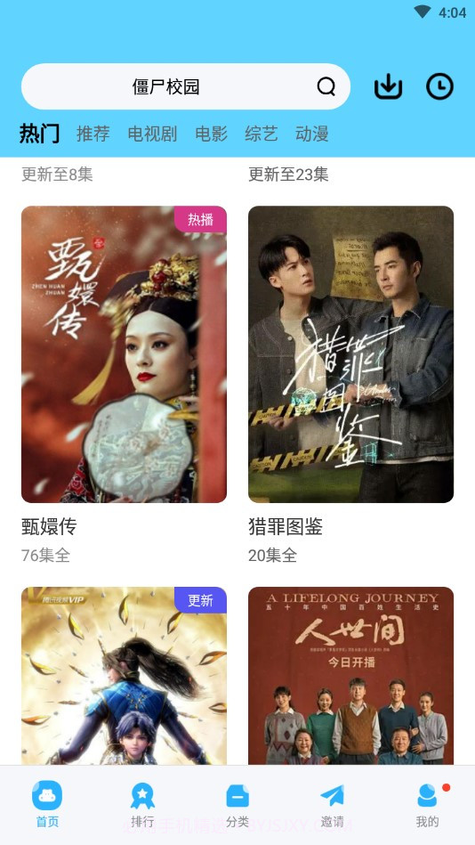 努努影院最新版app截图1