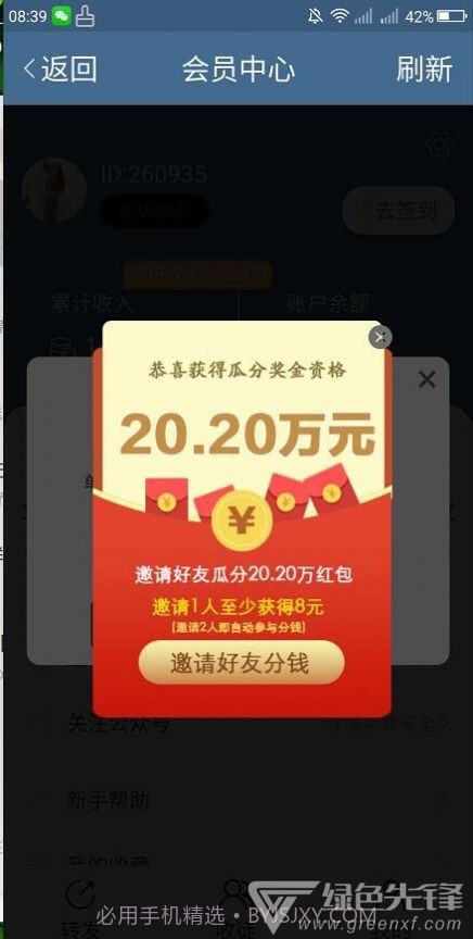 双创小说网v1.0截图1