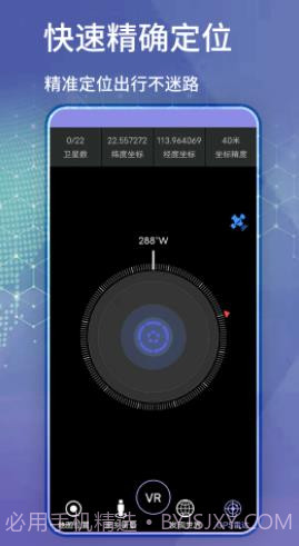 新知卫星地图导航截图2