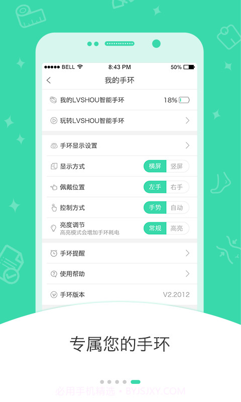 好享瘦截图5 好享瘦截图5