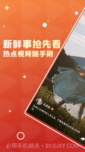 火参短视频截图2