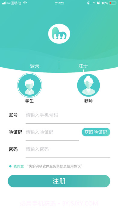 练琴达人截图1