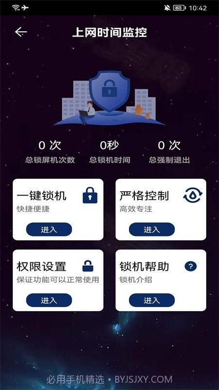 万能网络工具箱截图2 万能网络工具箱截图2