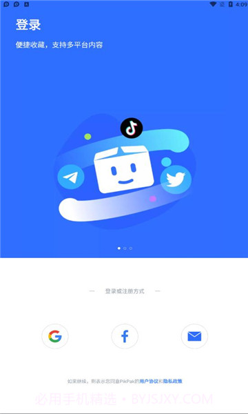 pikpakv1.28.0截图1