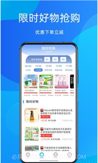 多惠拼截图1 多惠拼截图1