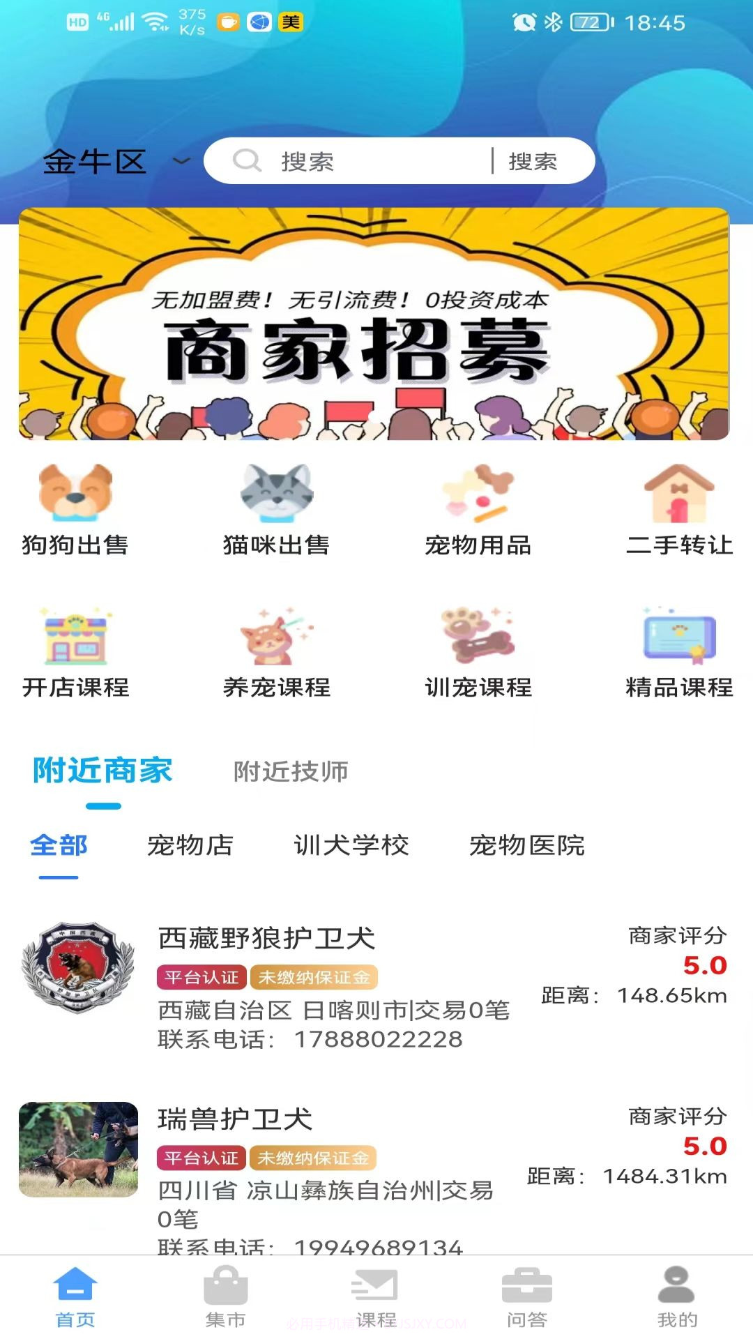 云上驿宠截图3 云上驿宠截图3