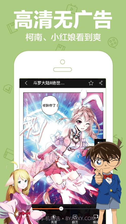 动漫大全日本动漫免费版官方网站截图3