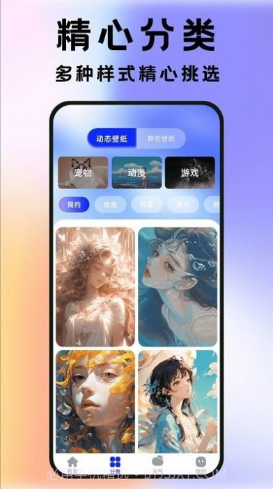 全民透明壁纸截图3