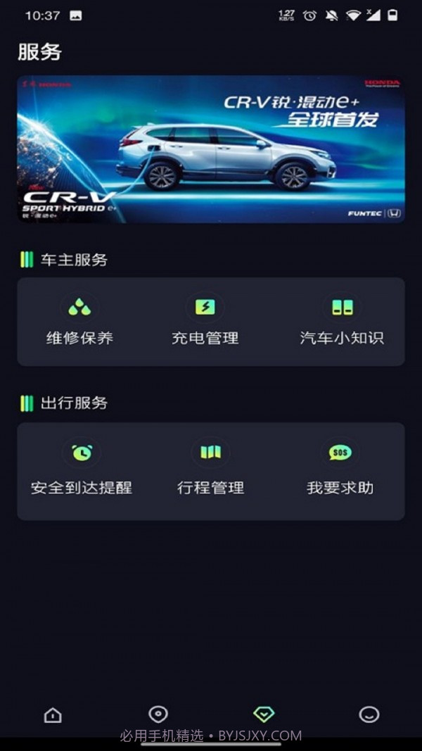 东风Honda link截图3