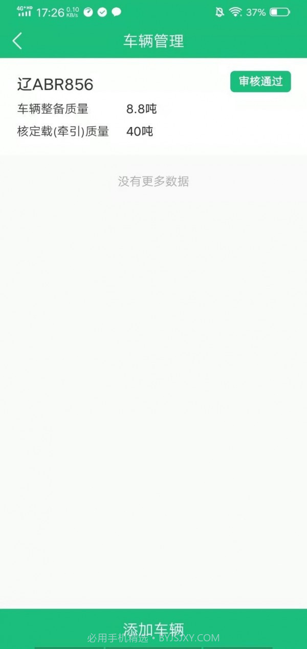 东方快车截图1