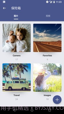应用锁App Lock截图3