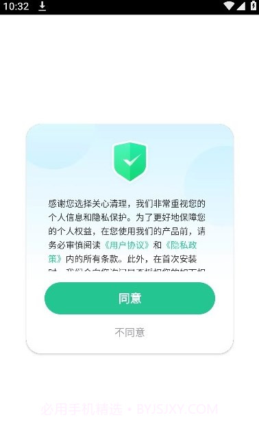 关心清理截图2 关心清理截图2