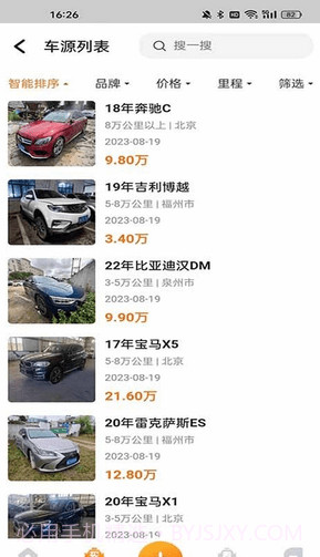 事故车出售网截图2