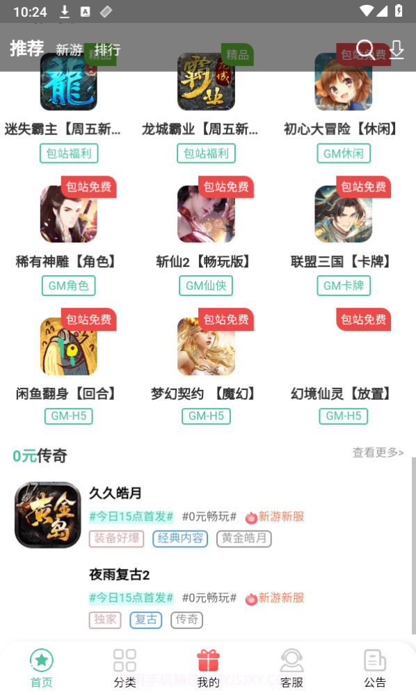 懒货手游截图1 懒货手游截图1