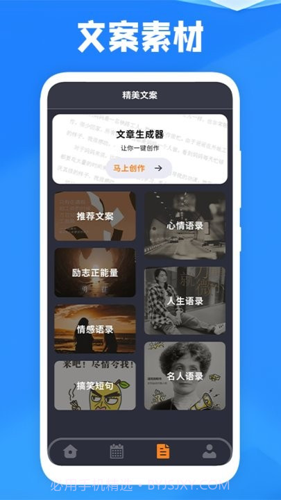 喜鹊儿课程宝截图2
