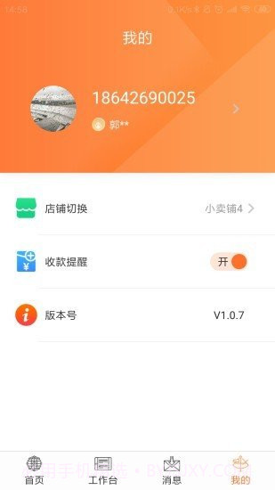 易安居截图2