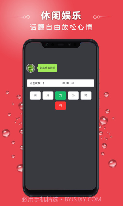 点字比手速截图2