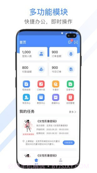 聚尚美工作截图1 聚尚美工作截图1