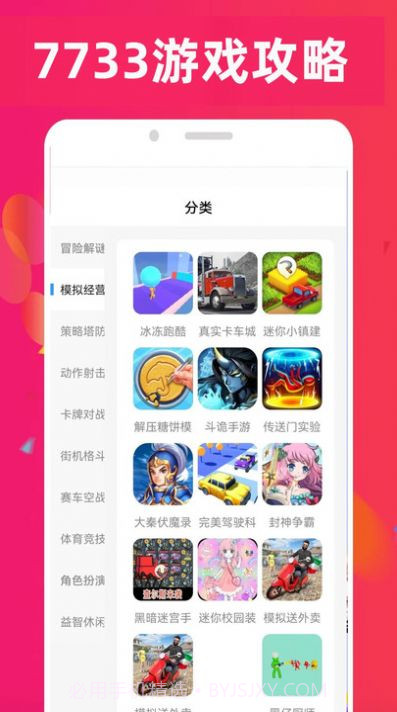7733乐园截图2 7733乐园截图2