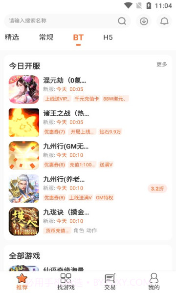 3011游戏折扣平台截图3