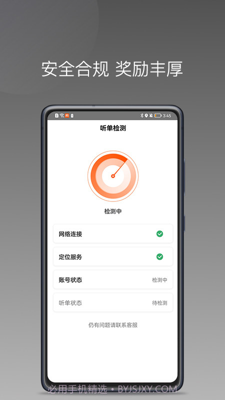 桐港叫车截图3 桐港叫车截图3
