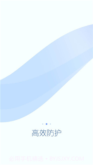 360超级root  v8.1.1.3截图3