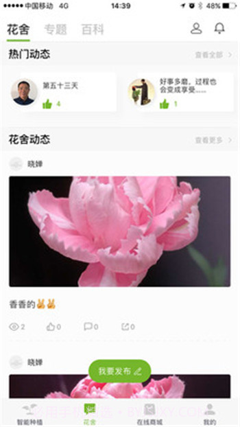 嫩草研究所二三入口截图2