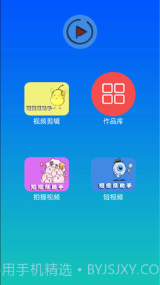 mione剪辑截图1 mione剪辑截图1