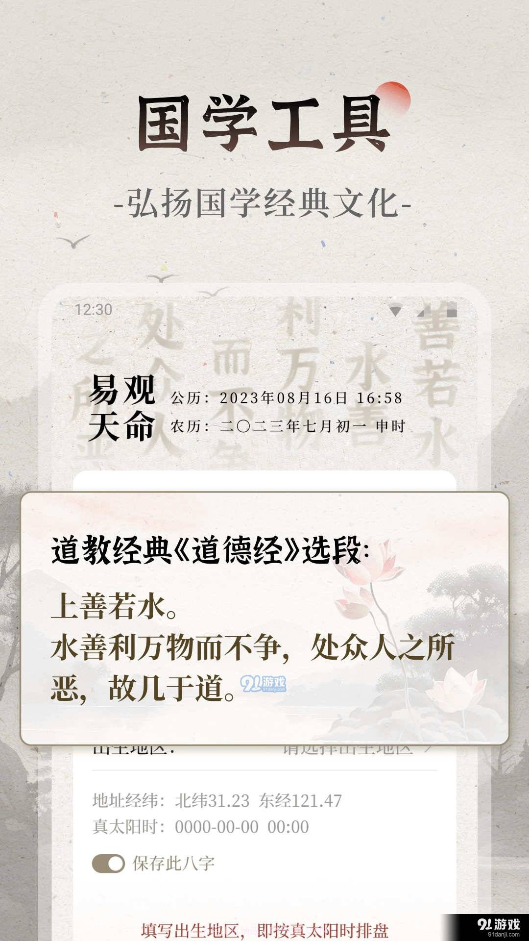 易观天命最新版截图1