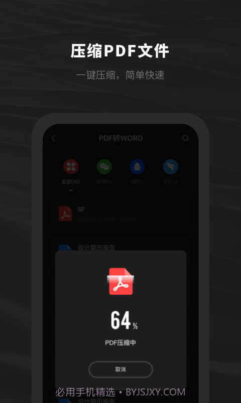 西瓜PDF阅读器截图2 西瓜PDF阅读器截图2