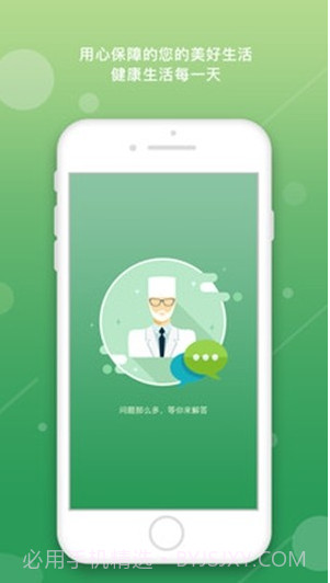 尿酸管理患者截图1