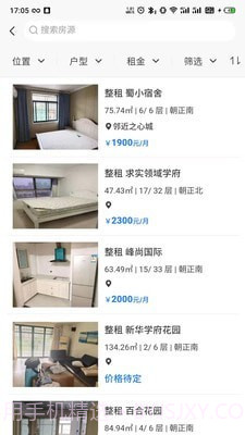 合房租赁截图2 合房租赁截图2