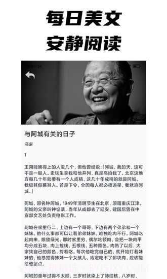 每日文摘截图2 每日文摘截图2