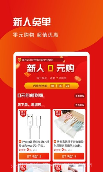 爱购宝宝截图1 爱购宝宝截图1