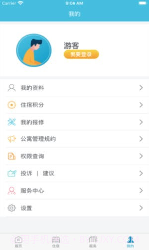富士康寓+截图2