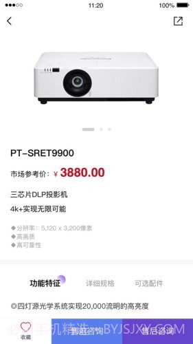 松下投影机截图4