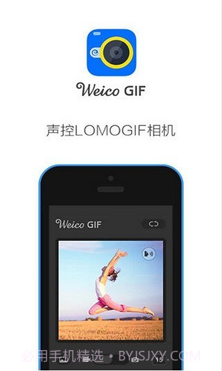 WeicoGIF(声控相机)截图4